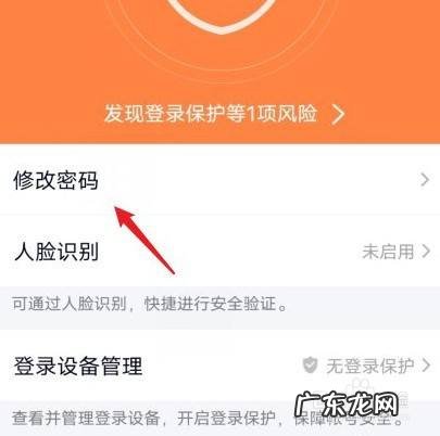 手机上怎么改QQ密码