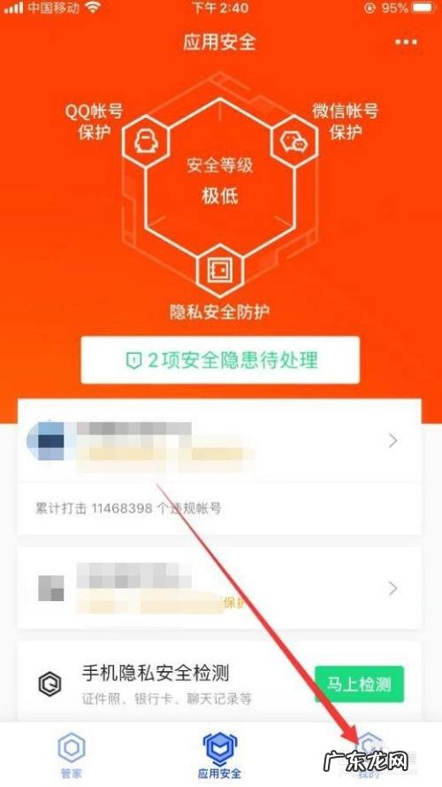手机上怎么弄隐藏空间