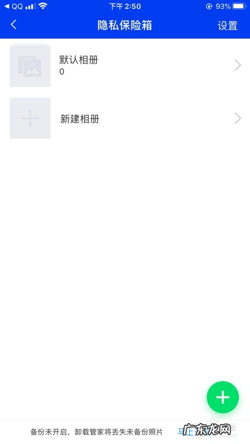 手机上怎么弄隐藏空间