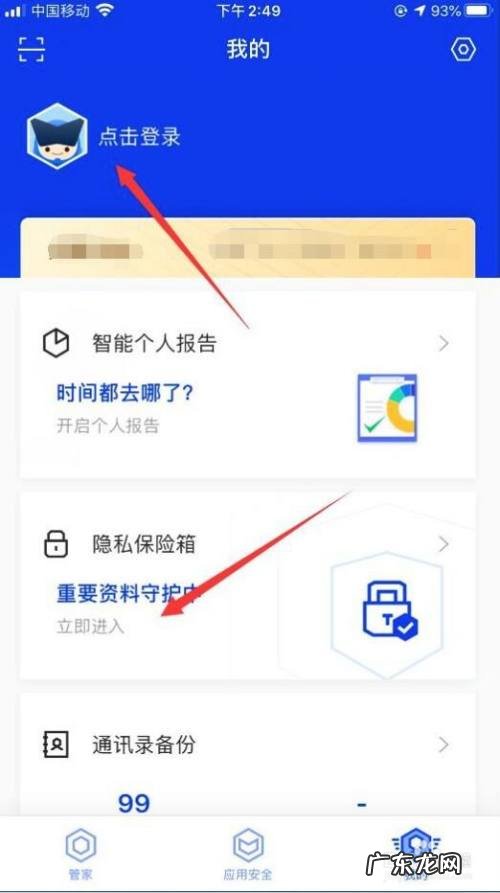手机上怎么弄隐藏空间