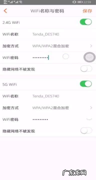 手机上无线密码怎么改