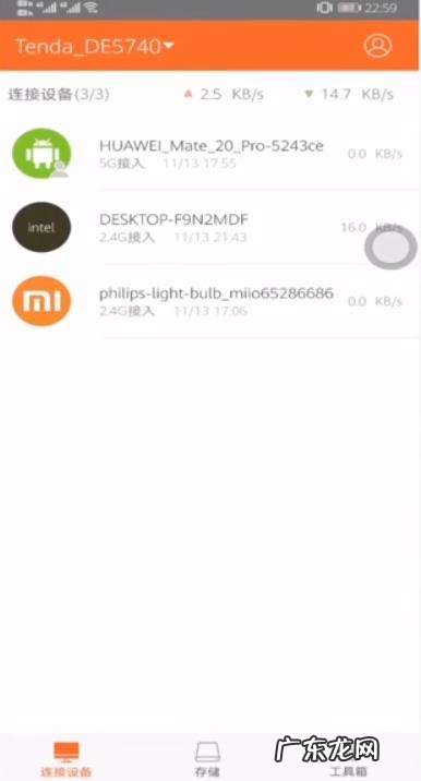 手机上无线密码怎么改