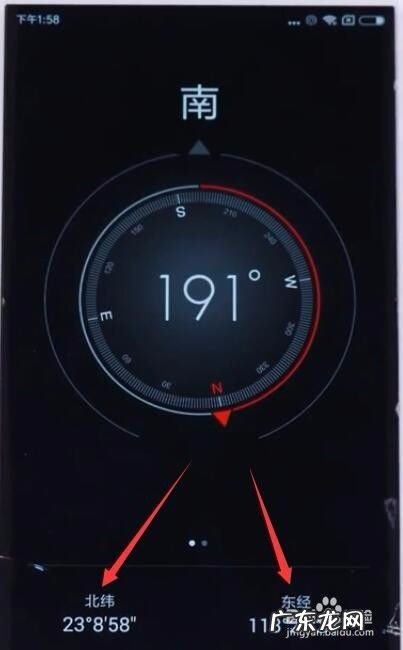 手机上怎么查经纬度