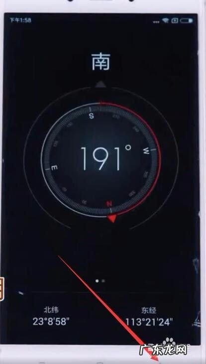 手机上怎么查经纬度