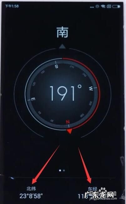 手机上怎么显示经纬度