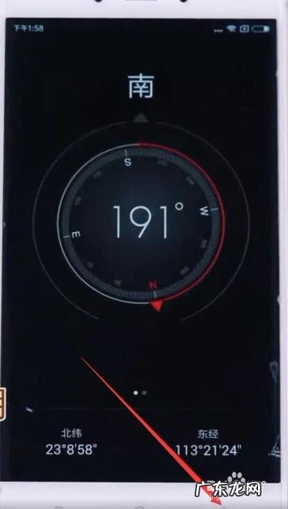 手机上怎么显示经纬度