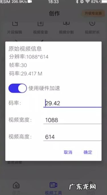 手机上怎样进行视频压缩