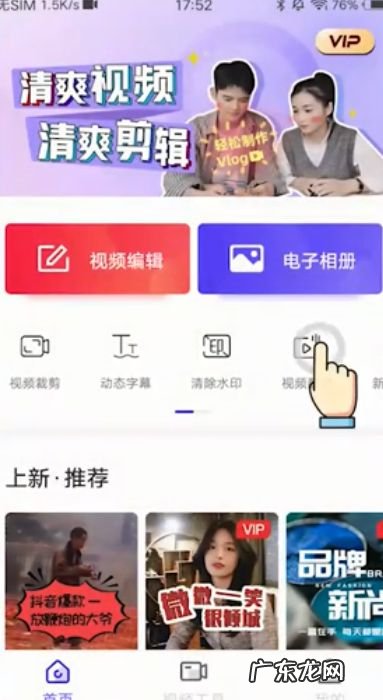 手机上怎样给视频配音