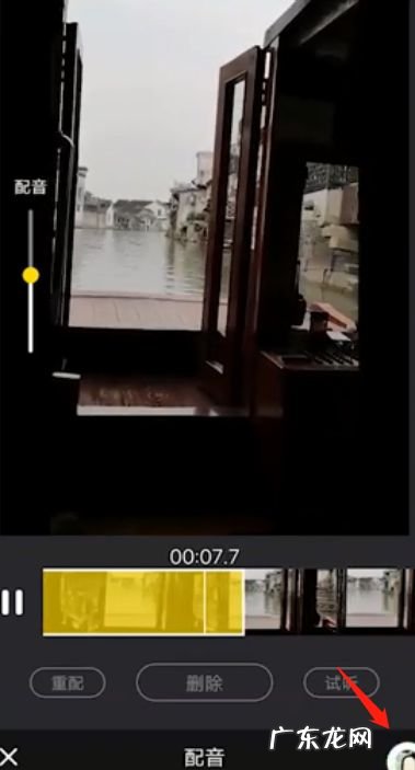 手机上怎样给视频配音