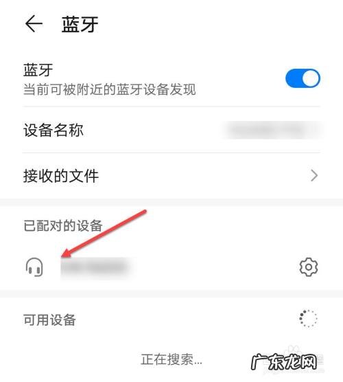 手机上怎么搜索蓝牙耳机