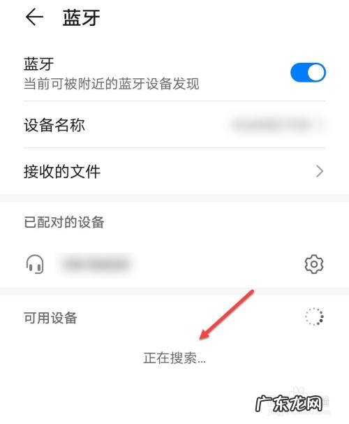 手机上怎么搜索蓝牙耳机