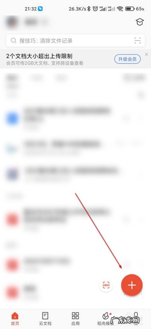 手机上如何制作ppt