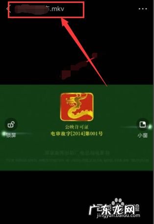 mkv手机上怎么播放