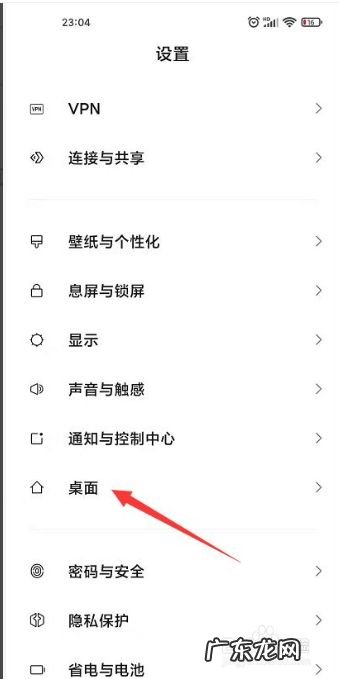 手机上滑怎么设置