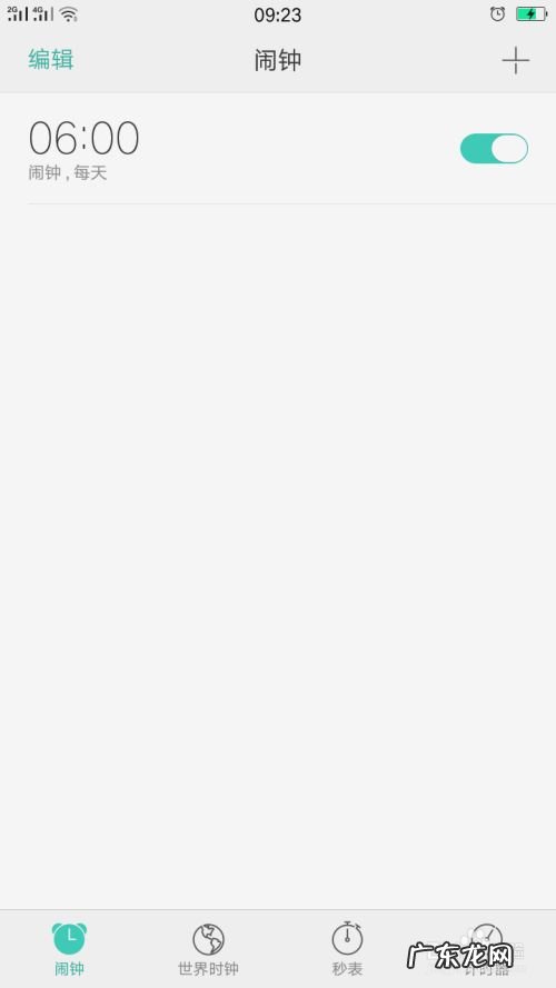 OPPO手机上闹钟如何设置