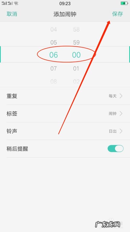 OPPO手机上闹钟如何设置