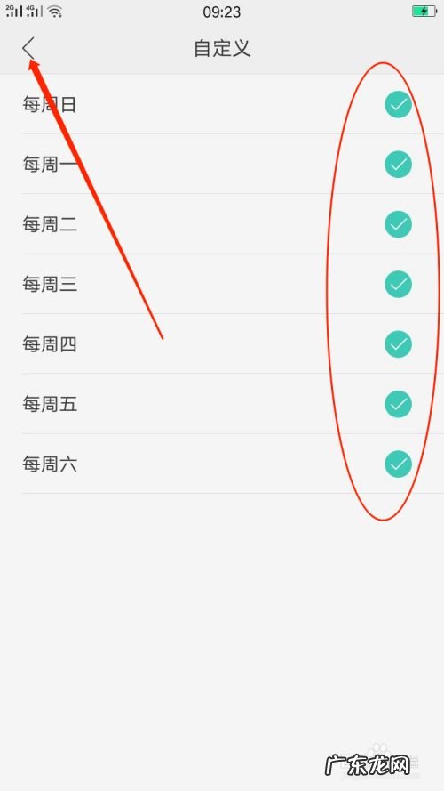 OPPO手机上闹钟如何设置