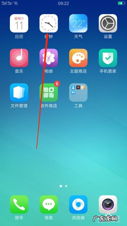 OPPO手机上闹钟如何设置