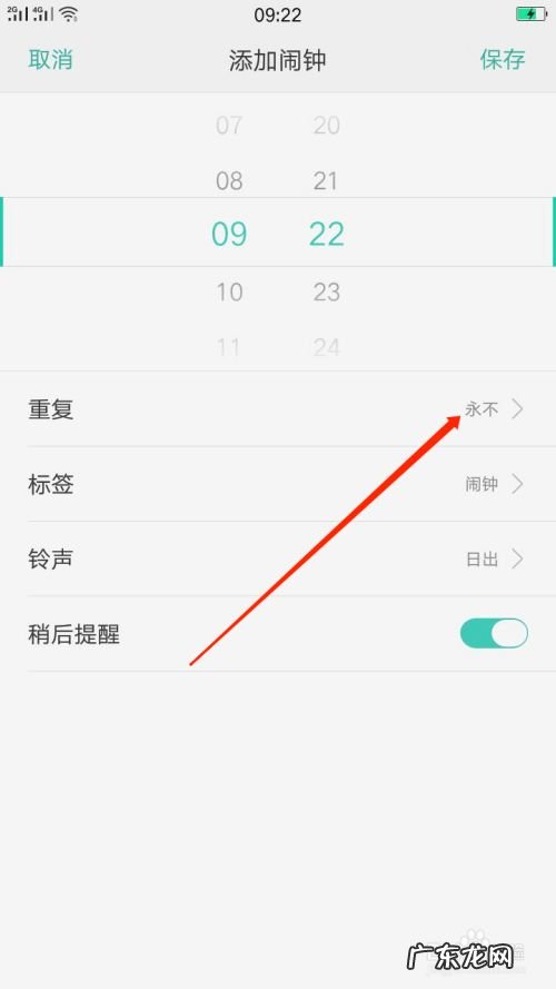 OPPO手机上闹钟如何设置