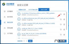 iso文件怎么安装系统 小白一键重装系统如何使用ISO文件安装系统