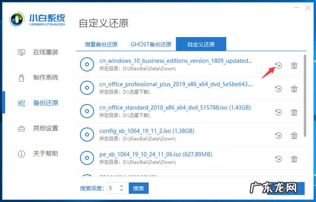 iso文件怎么安装系统 小白一键重装系统如何使用ISO文件安装系统