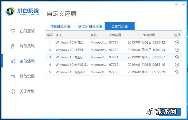 iso文件怎么安装系统 小白一键重装系统如何使用ISO文件安装系统