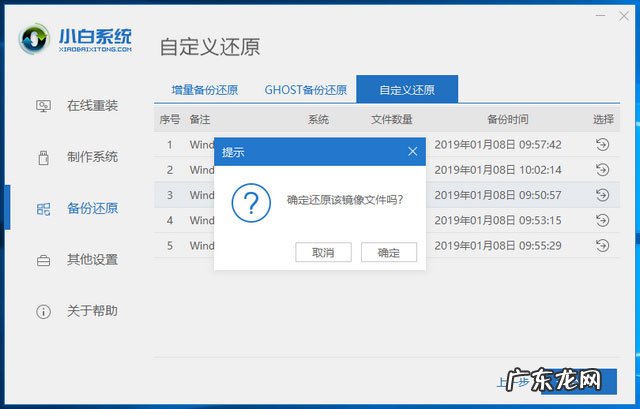iso文件怎么安装系统 小白一键重装系统如何使用ISO文件安装系统