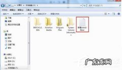u盘防病毒autorun.inf怎么建 如何彻底删除U盘中的autorun.inf病毒