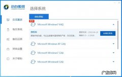 没有u盘如何装系统 没有U盘怎么安装win7系统