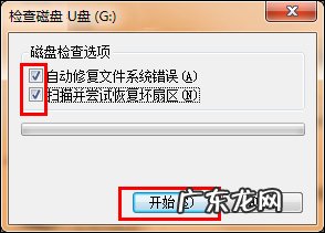 u盘里的空文件夹删不掉怎么办 U盘空文件夹无法删除怎么办
