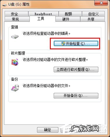 u盘里的空文件夹删不掉怎么办 U盘空文件夹无法删除怎么办