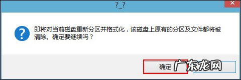 U盘 如何在PE系统中将硬盘重新分区(pe系统u盘被分区了怎么还原)