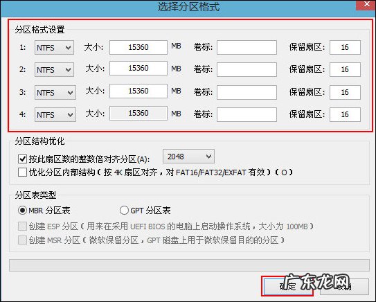 U盘 如何在PE系统中将硬盘重新分区(pe系统u盘被分区了怎么还原)