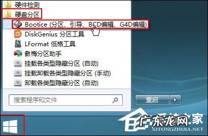 U盘 如何在PE系统中将硬盘重新分区(pe系统u盘被分区了怎么还原)