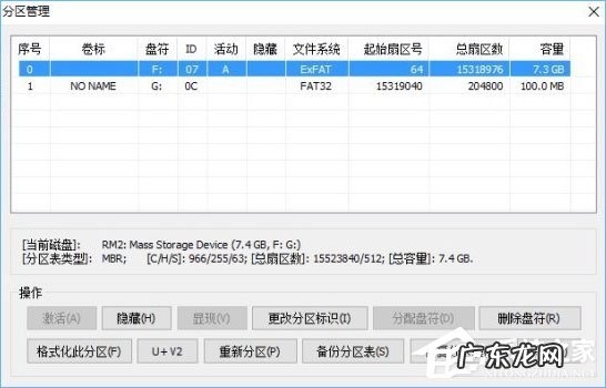 u盘efi分区有什么用 如何给U盘配置efi引导分区