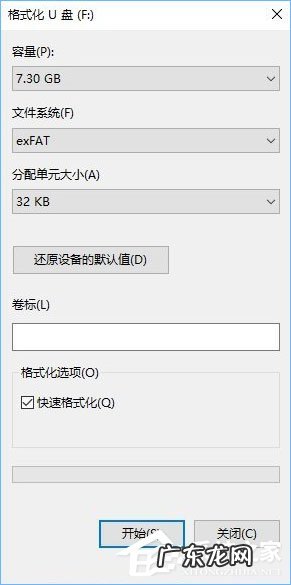 u盘efi分区有什么用 如何给U盘配置efi引导分区