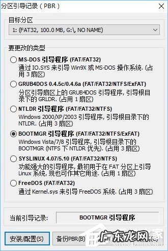 u盘efi分区有什么用 如何给U盘配置efi引导分区