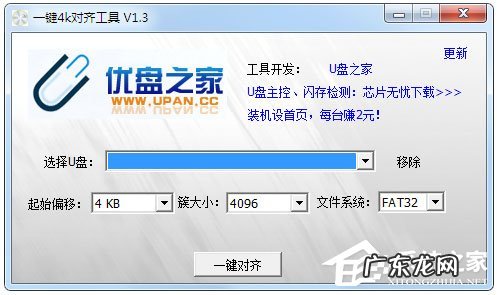 u盘修复工具哪个好呢 U盘修复工具哪个好