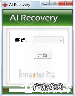 u盘修复工具哪个好呢 U盘修复工具哪个好