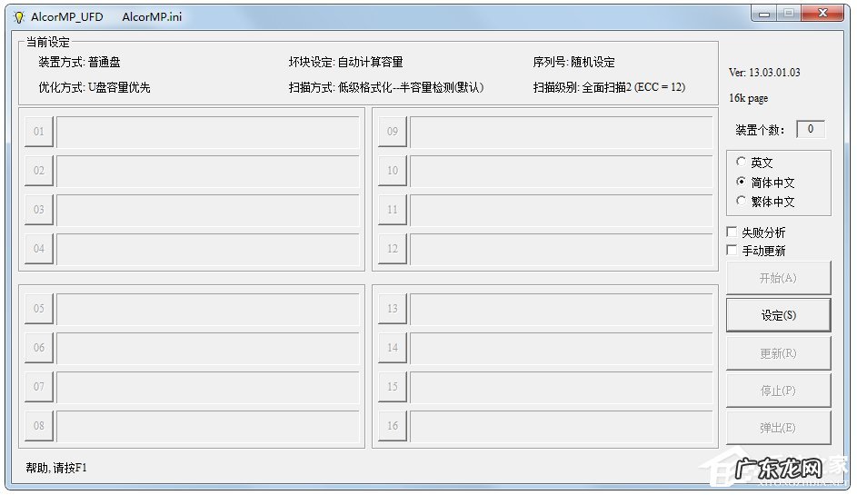 u盘修复工具哪个好呢 U盘修复工具哪个好