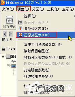 硬盘分区表损坏如何修复 硬盘分区表如何修复