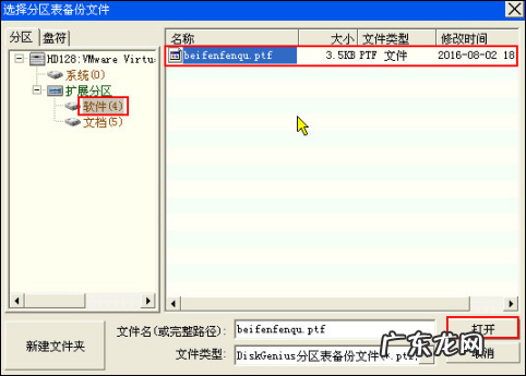 硬盘分区表损坏如何修复 硬盘分区表如何修复