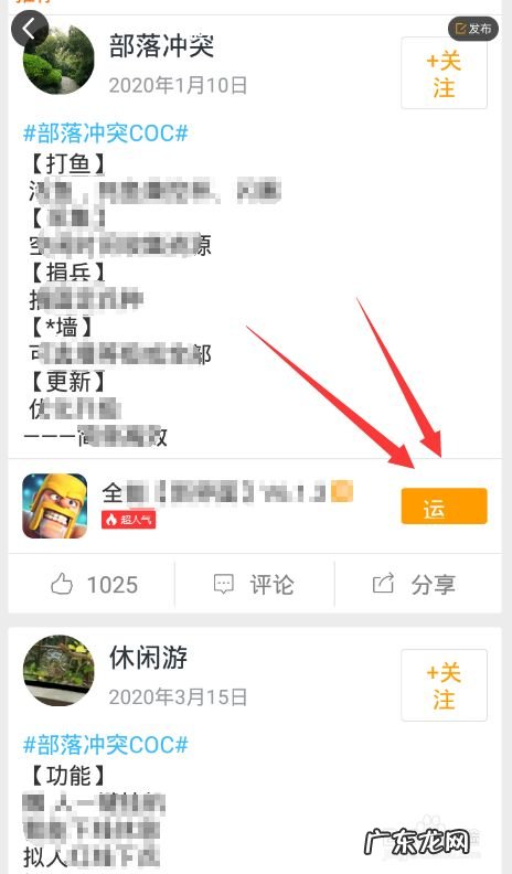怎么在云手机上玩公主连结Re手游辅助