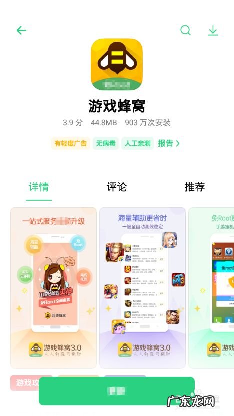 怎么在云手机上玩公主连结Re手游辅助