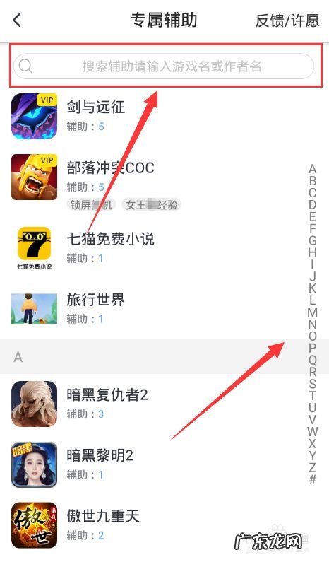 怎么在云手机上玩公主连结Re手游辅助