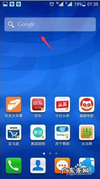 如何快速查找手机上的内容