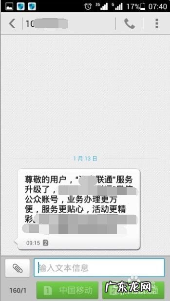 如何快速查找手机上的内容