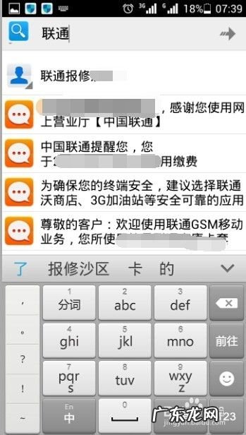 如何快速查找手机上的内容