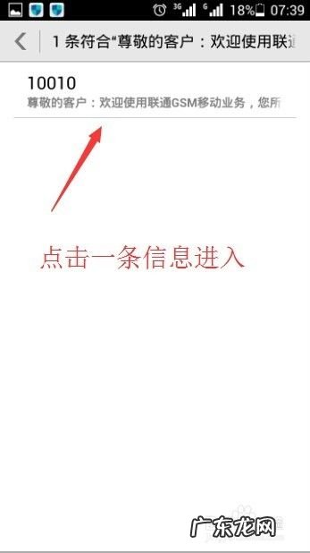 如何快速查找手机上的内容