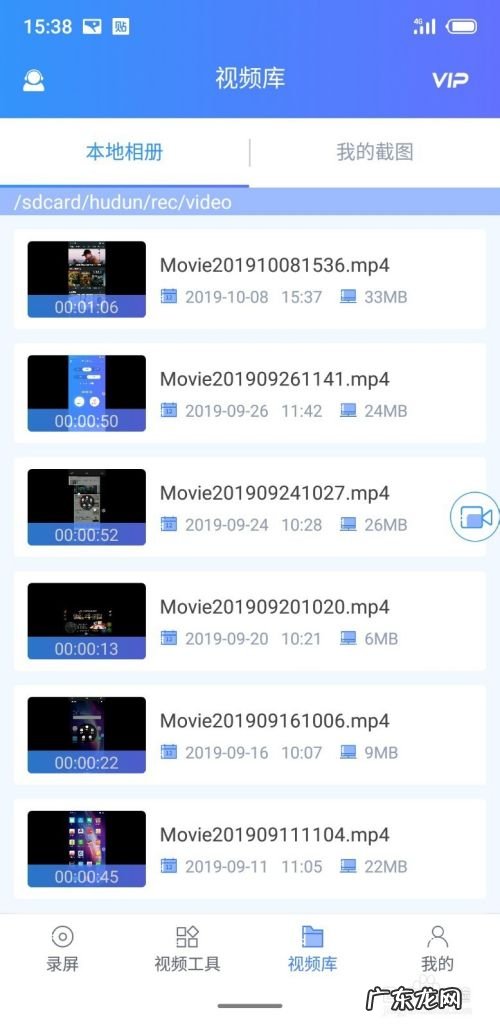 如何录制手机上的屏幕